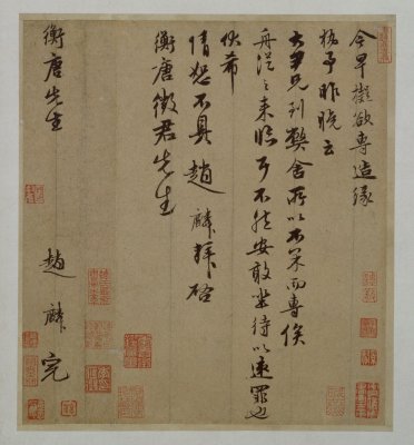 图片[1]-Zhao Lin’s Xingshu Hengtang Postscript-China Archive